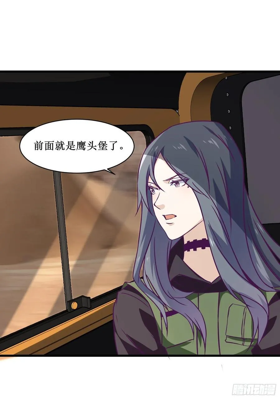 第61话 真的弱爆了 第12页