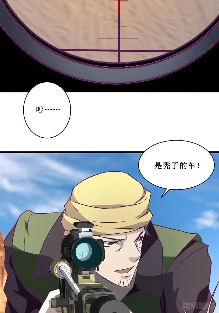 第61话 真的弱爆了 第14页