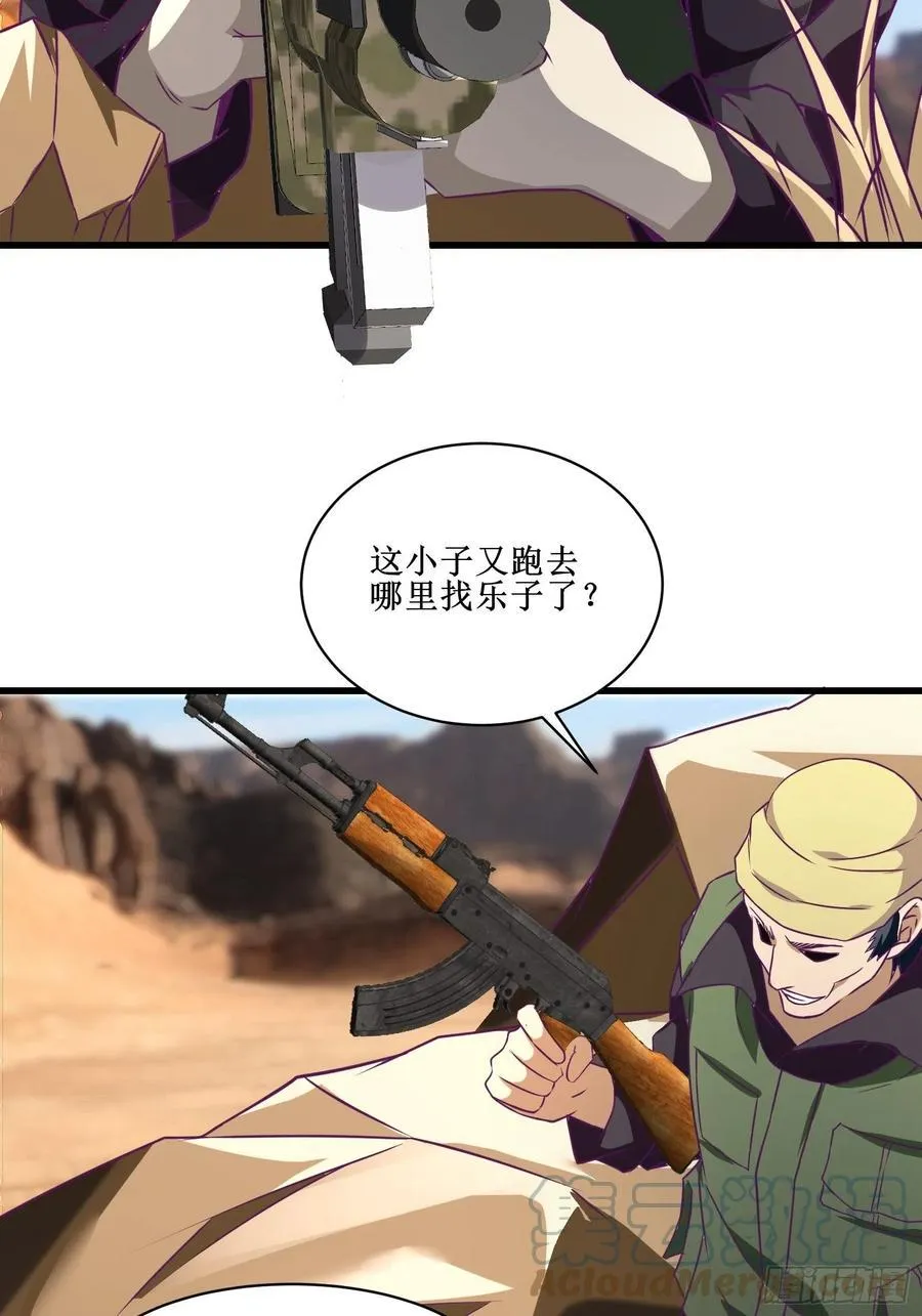 第61话 真的弱爆了 第15页
