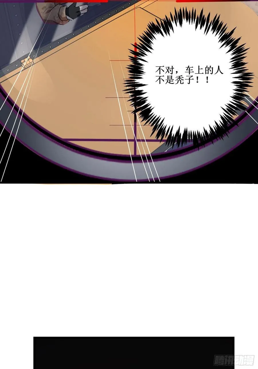 第61话 真的弱爆了 第18页