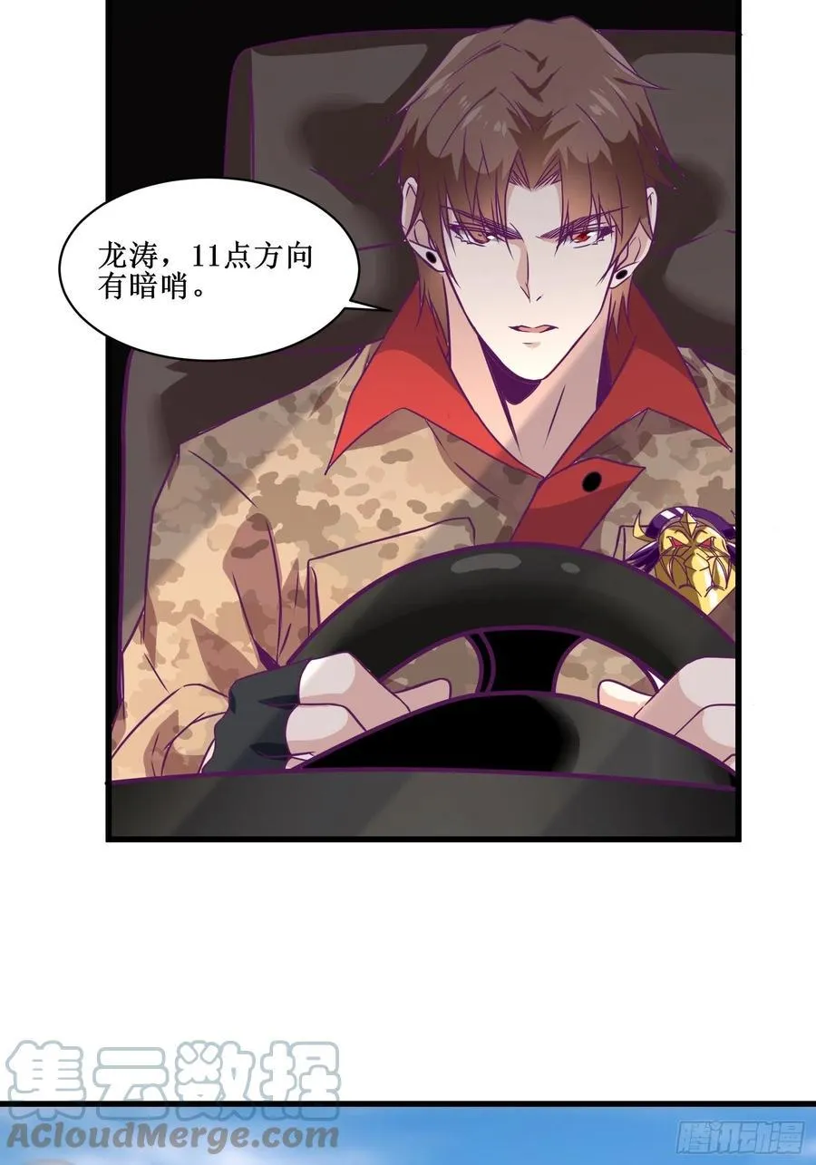 第61话 真的弱爆了 第19页