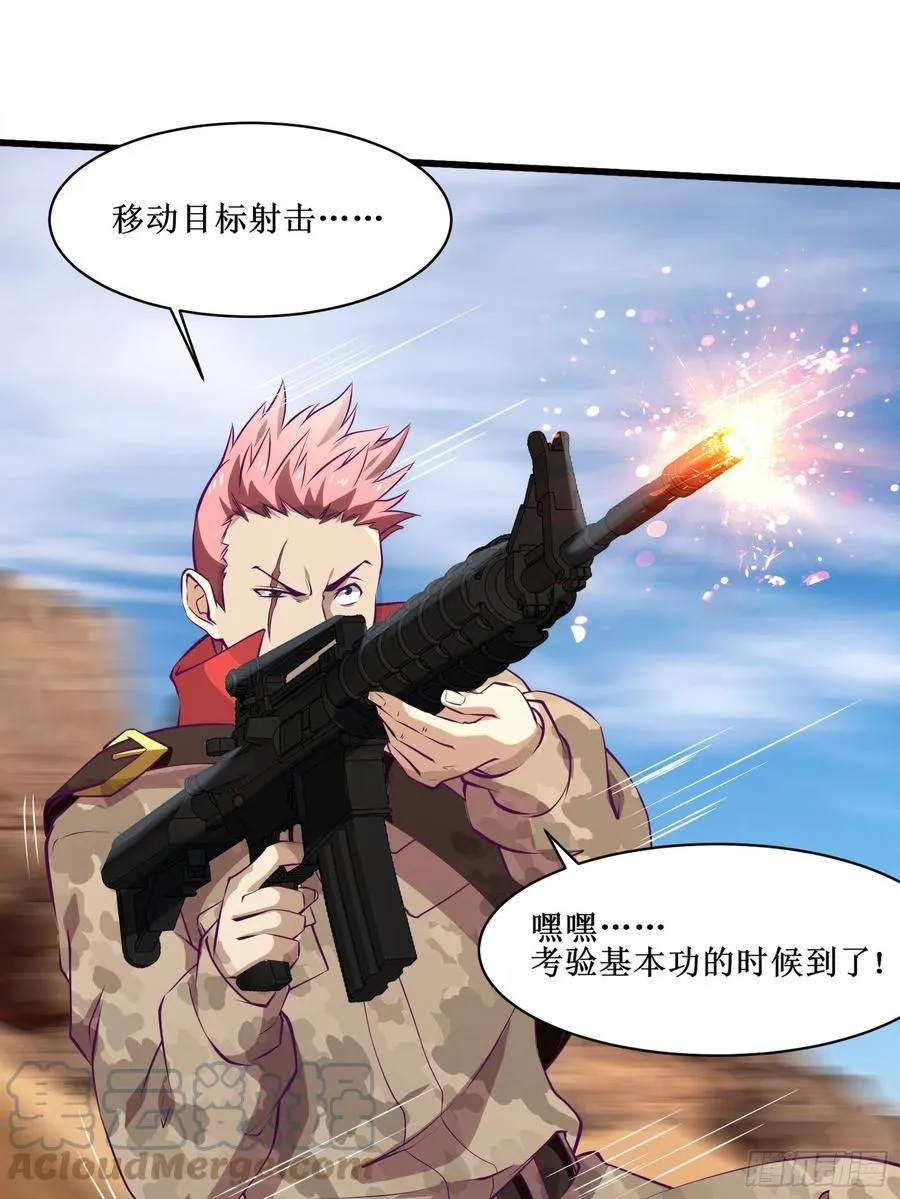 第61话 真的弱爆了 第21页