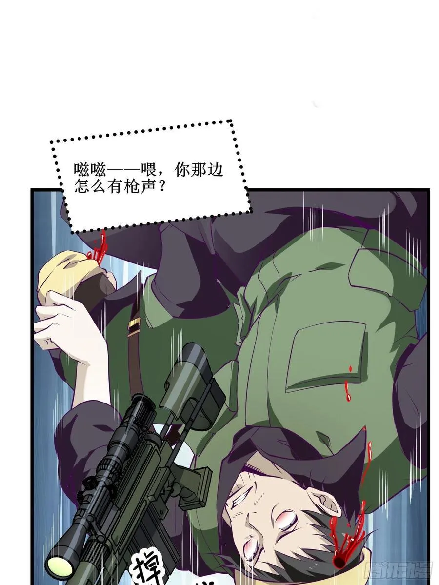 第61话 真的弱爆了 第24页