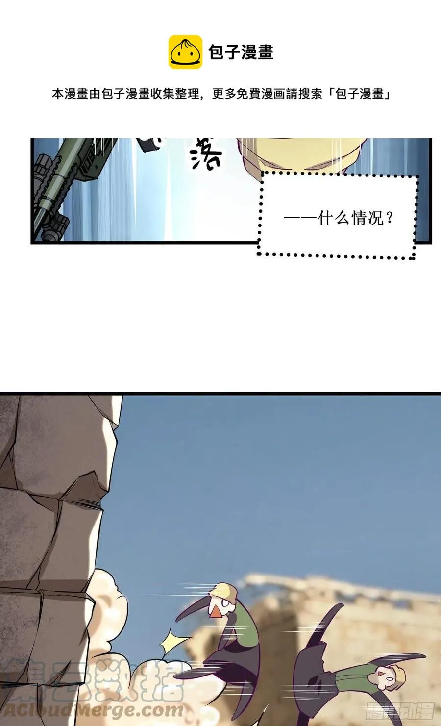 第61话 真的弱爆了 第25页