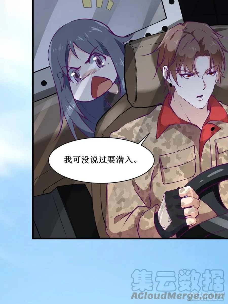 第61话 真的弱爆了 第27页