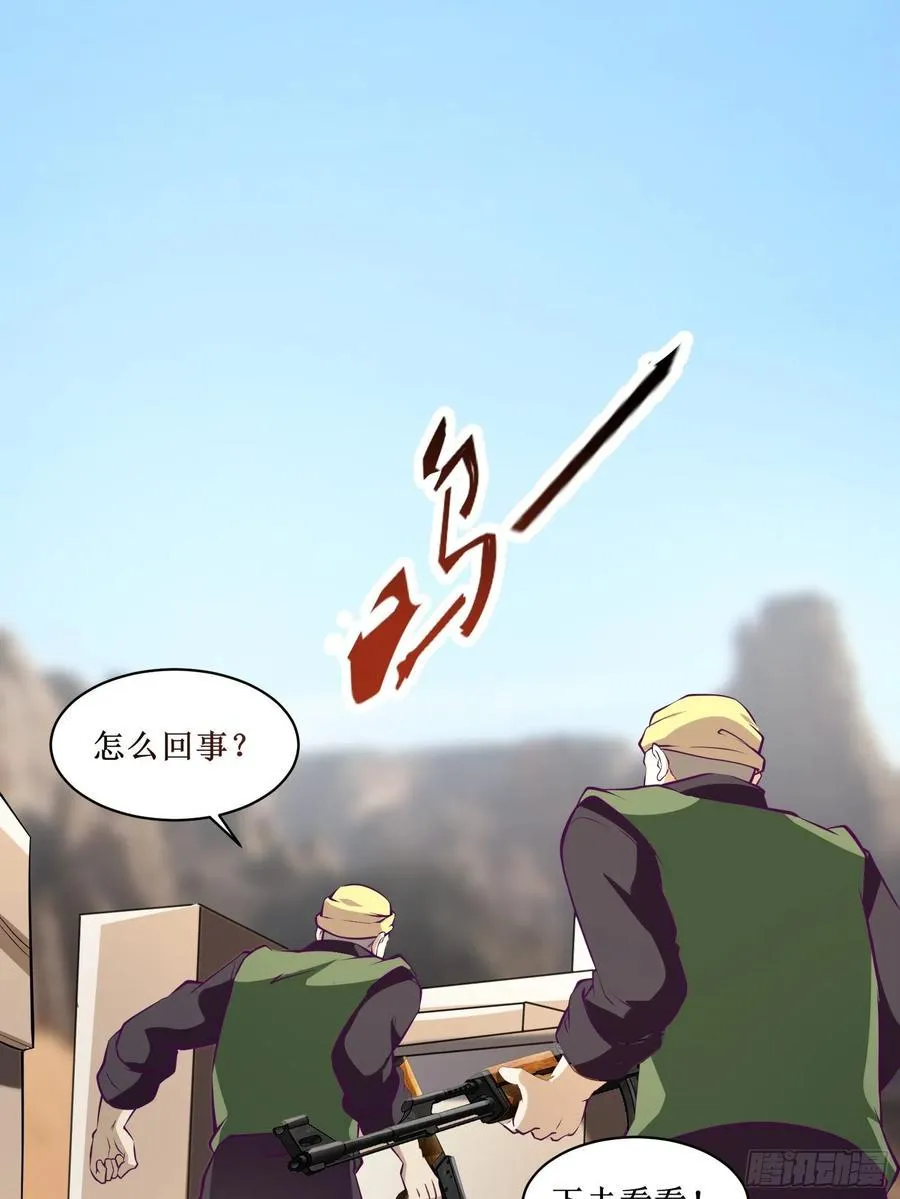 第61话 真的弱爆了 第28页