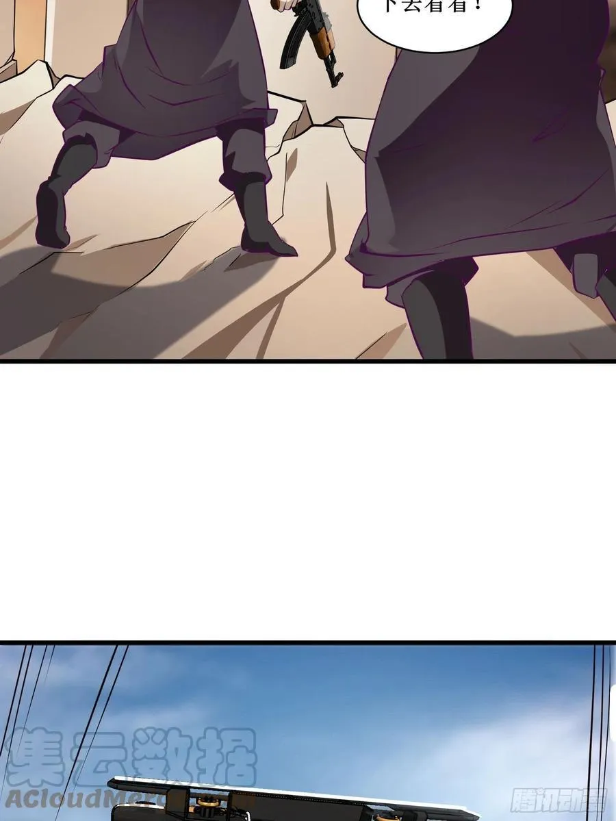 第61话 真的弱爆了 第29页