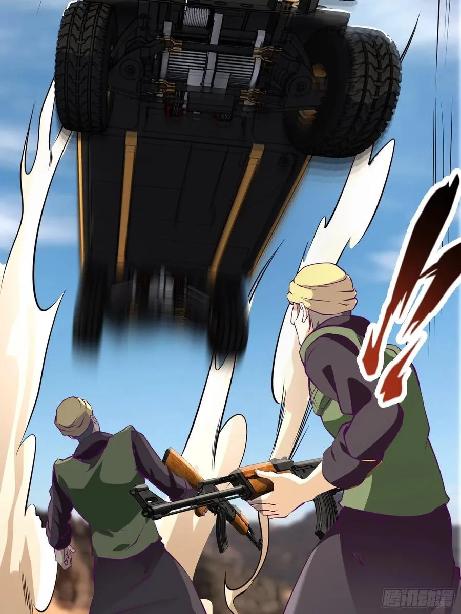 第61话 真的弱爆了 第30页