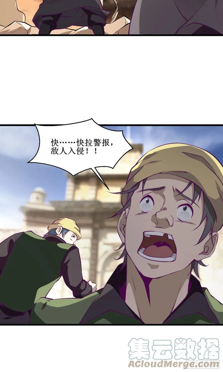 第61话 真的弱爆了 第31页