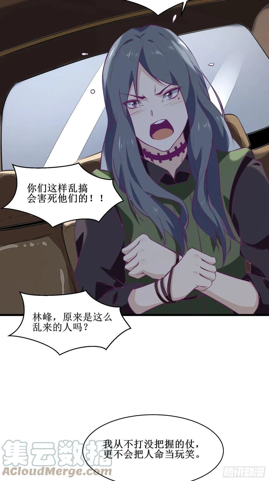 第61话 真的弱爆了 第35页
