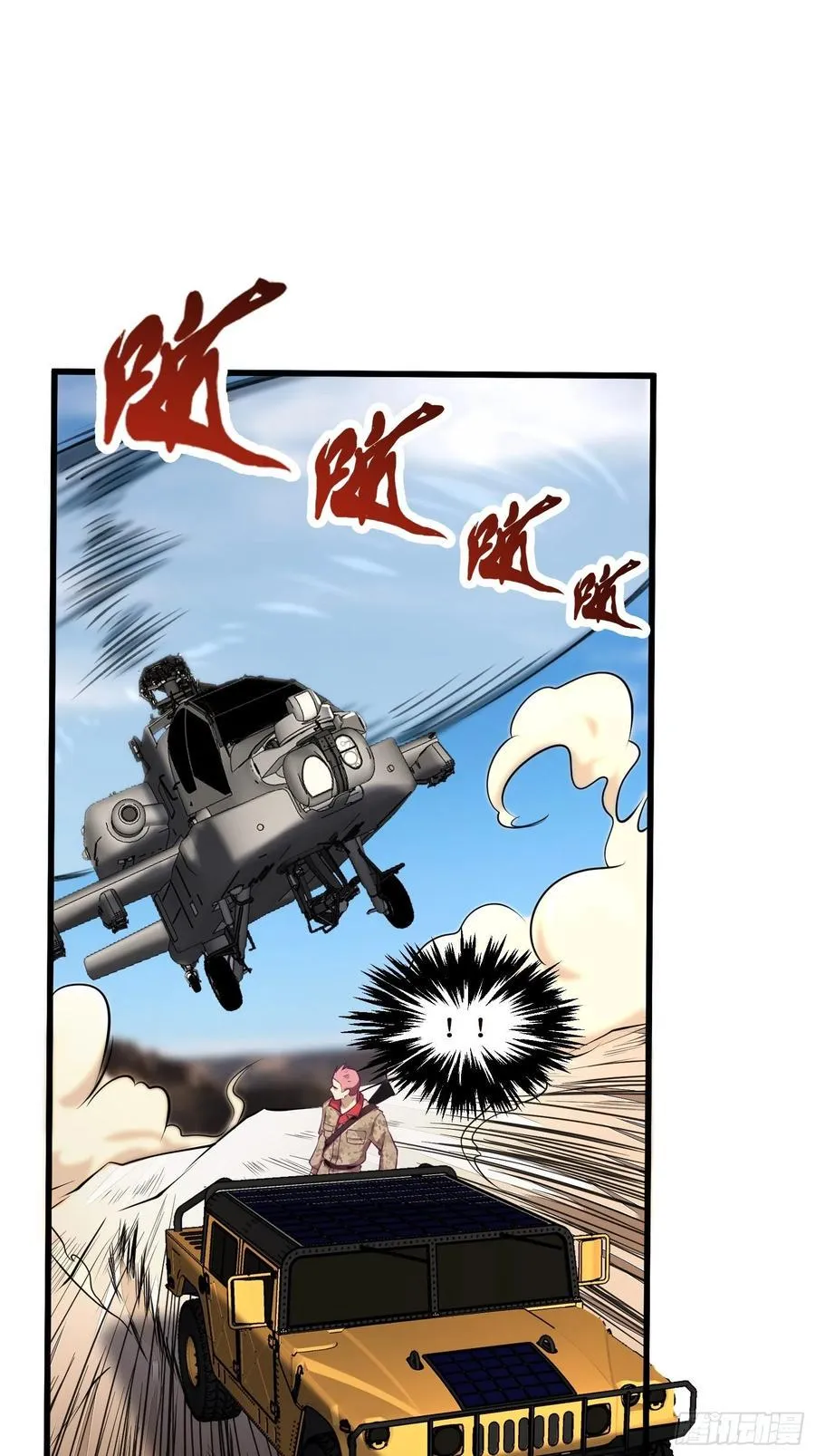 第61话 真的弱爆了 第38页