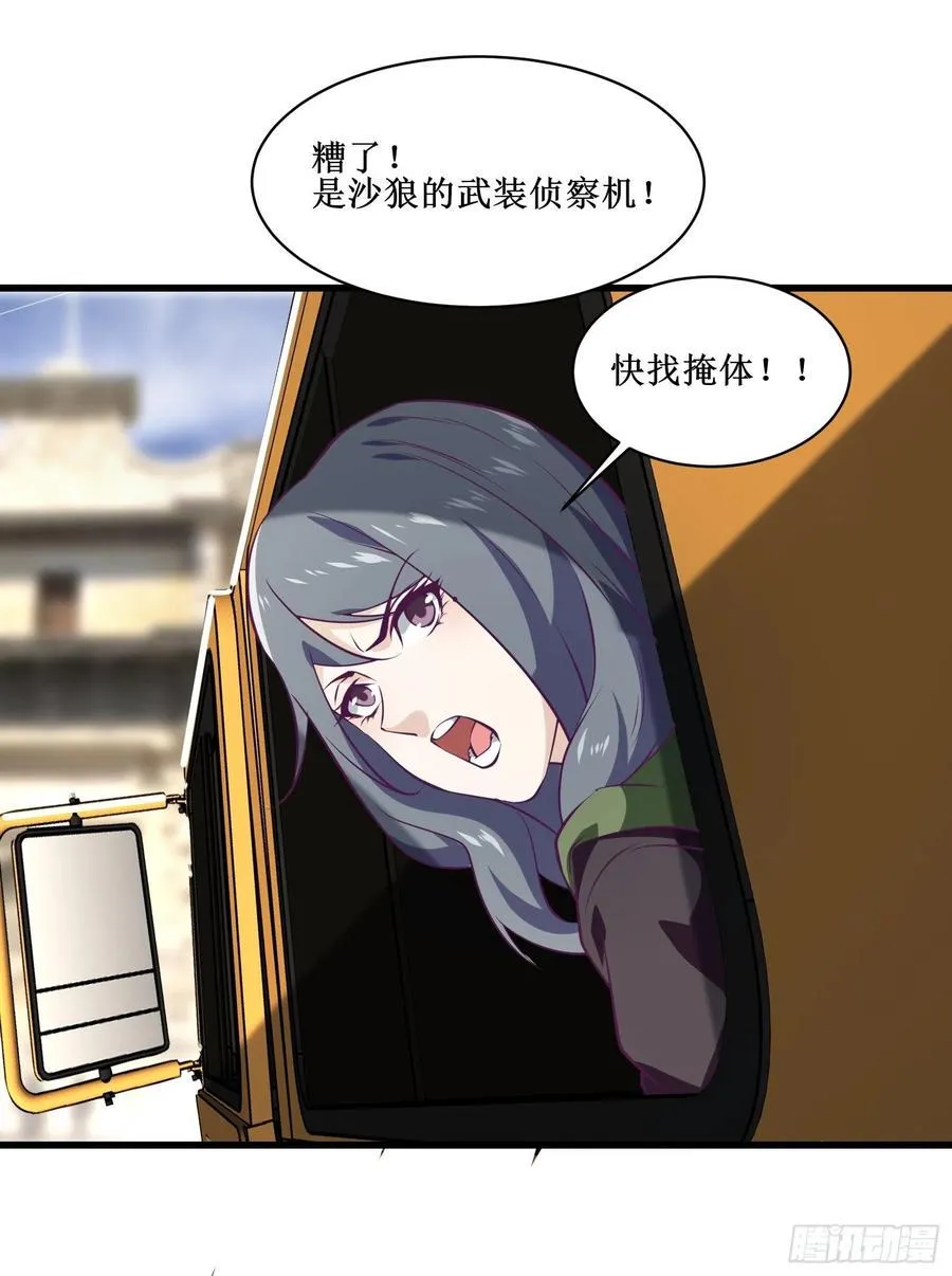 第61话 真的弱爆了 第40页