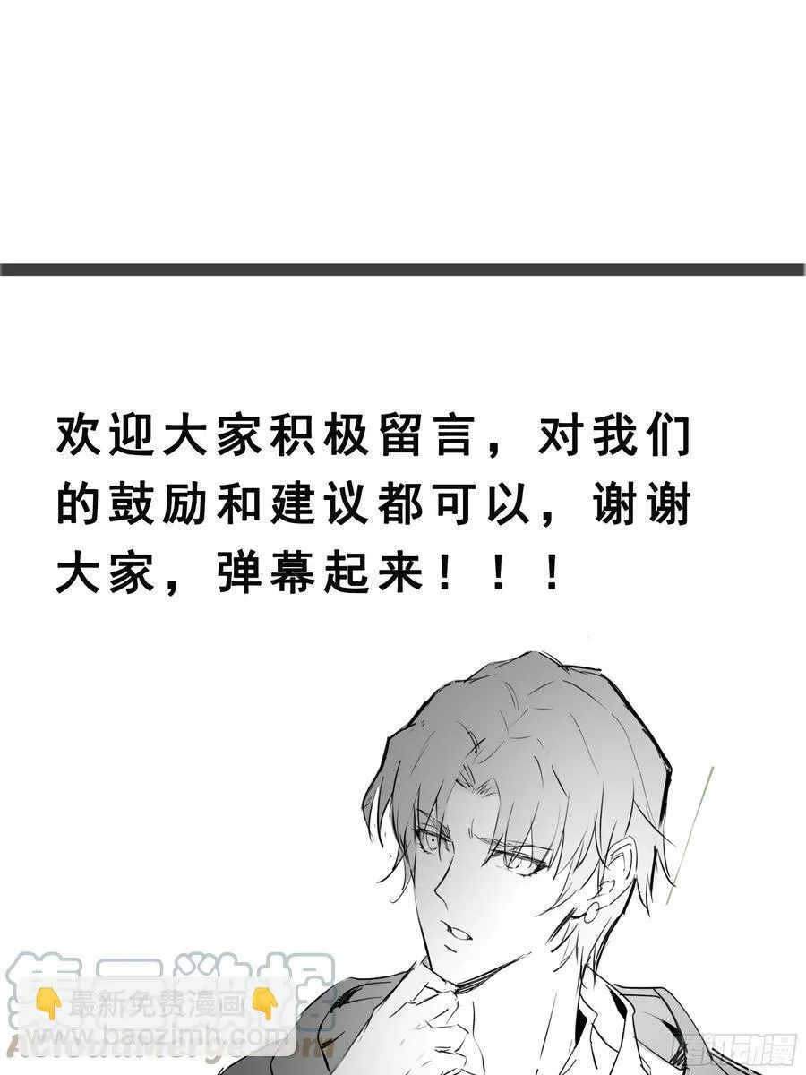 第61话 真的弱爆了 第41页