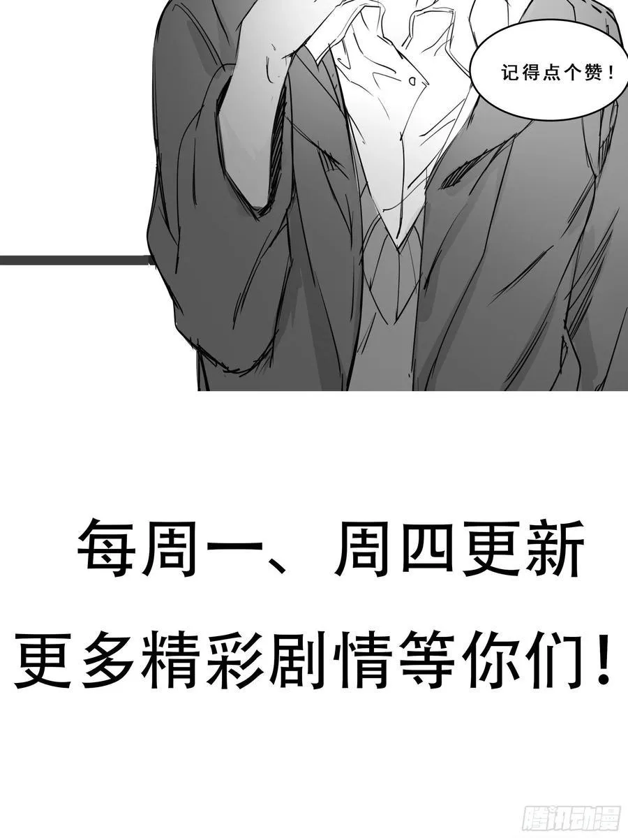 第61话 真的弱爆了 第42页