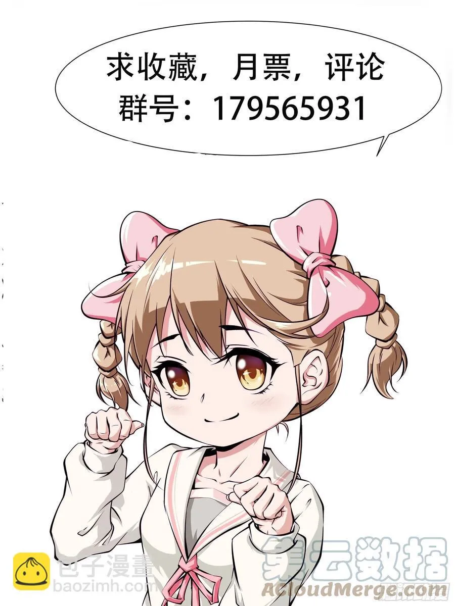 第61话 真的弱爆了 第43页