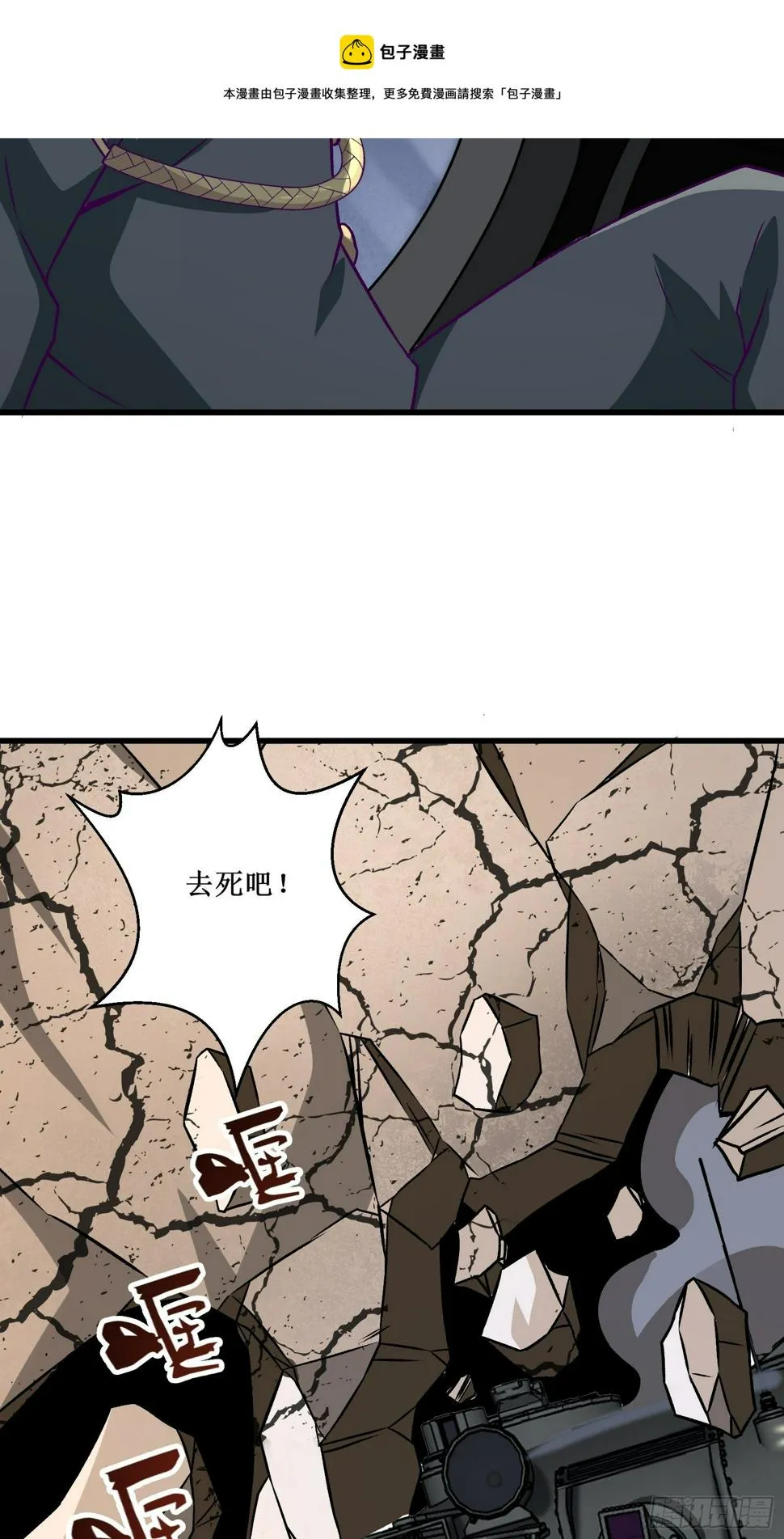 第62话 肉搏 第27页