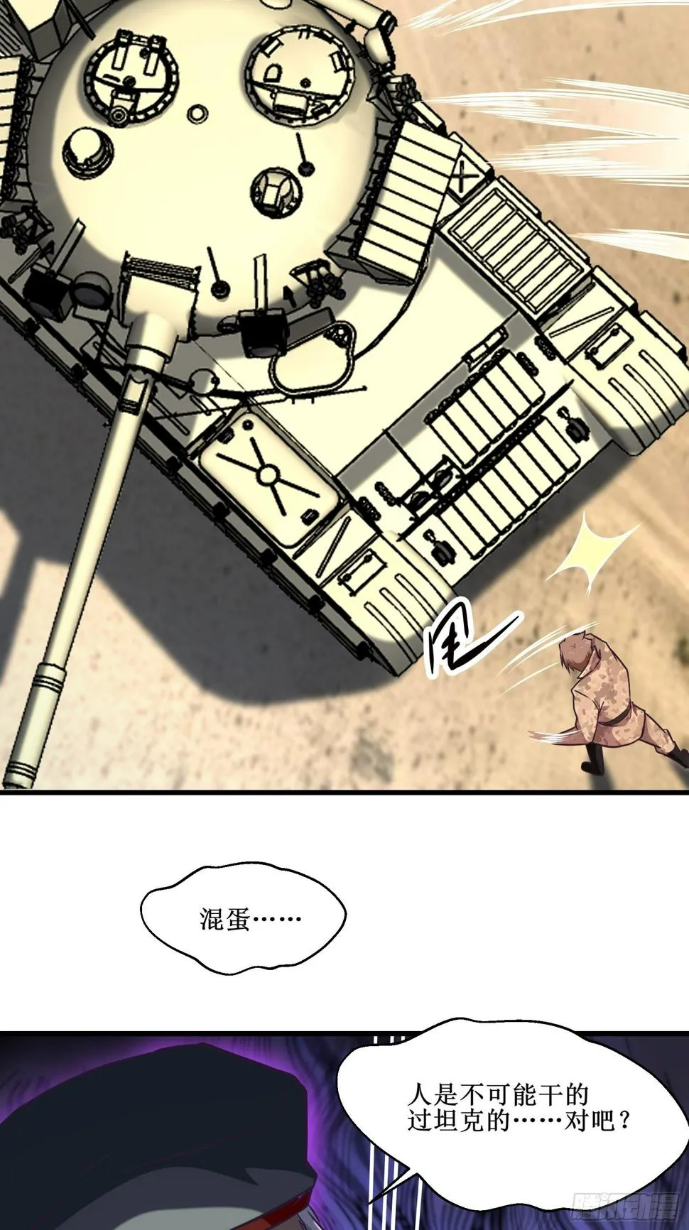 第63话 夺回土地 第5页