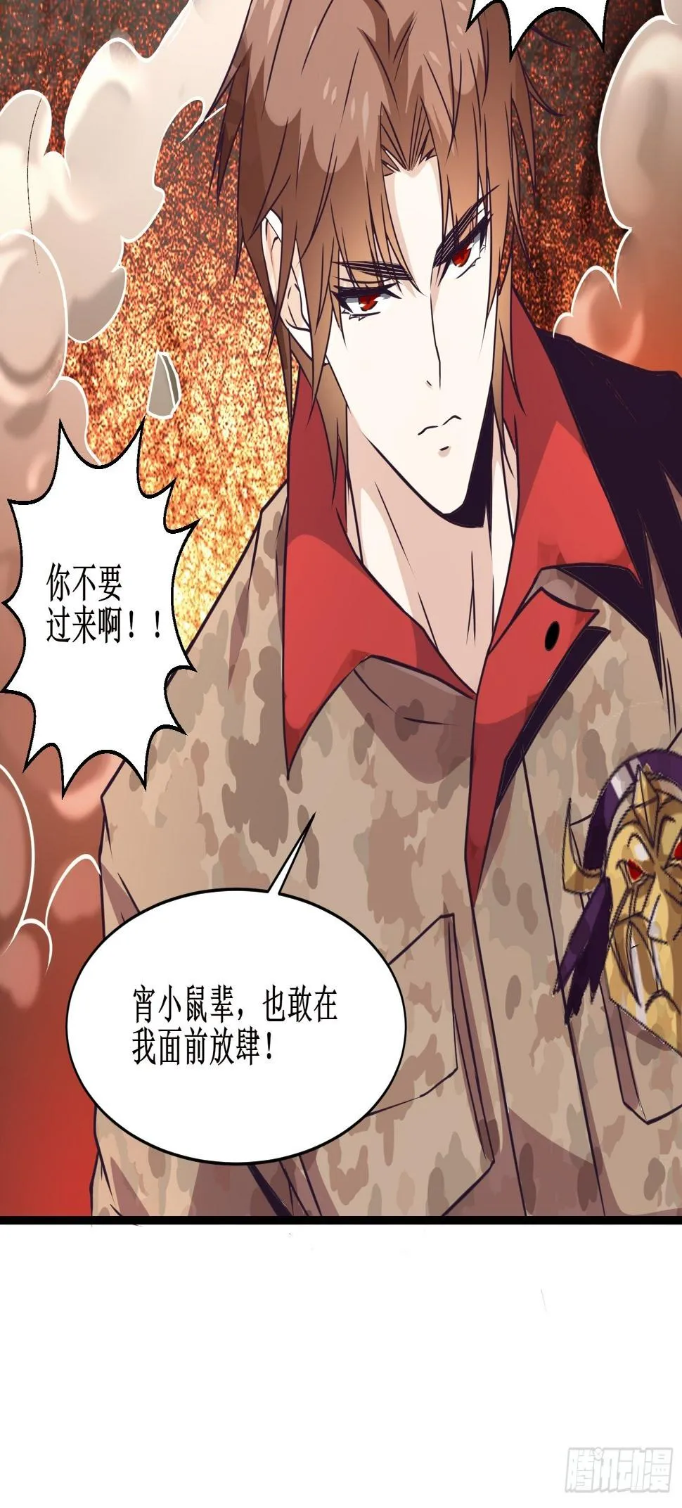 第63话 夺回土地 第11页