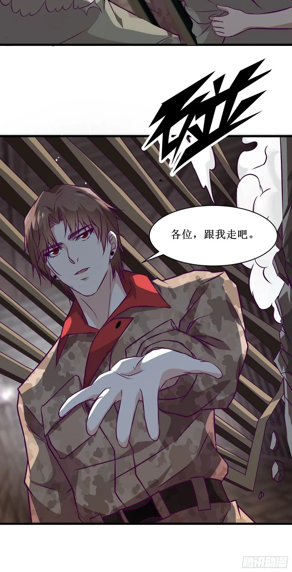 第63话 夺回土地 第15页