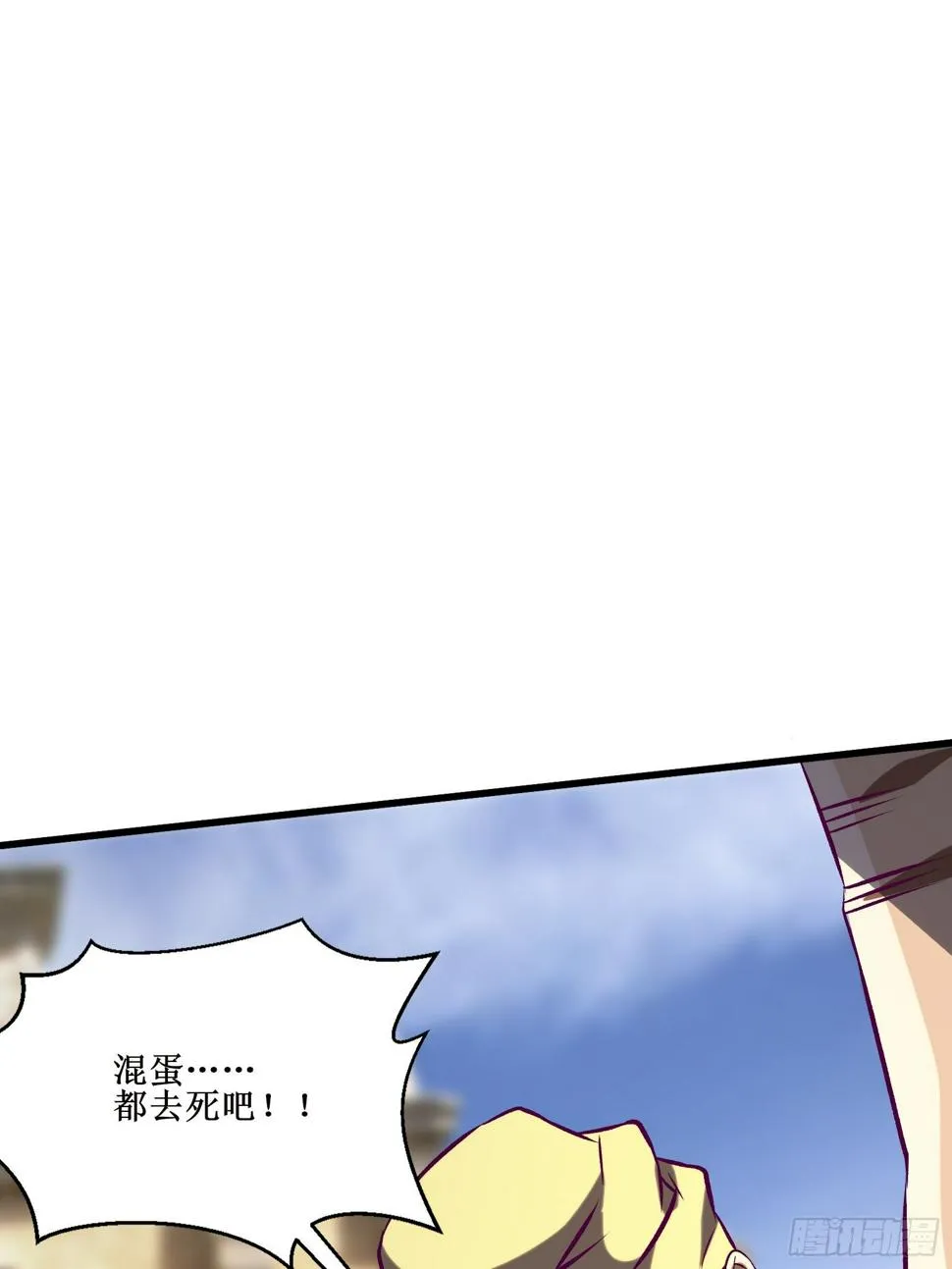 第63话 夺回土地 第16页