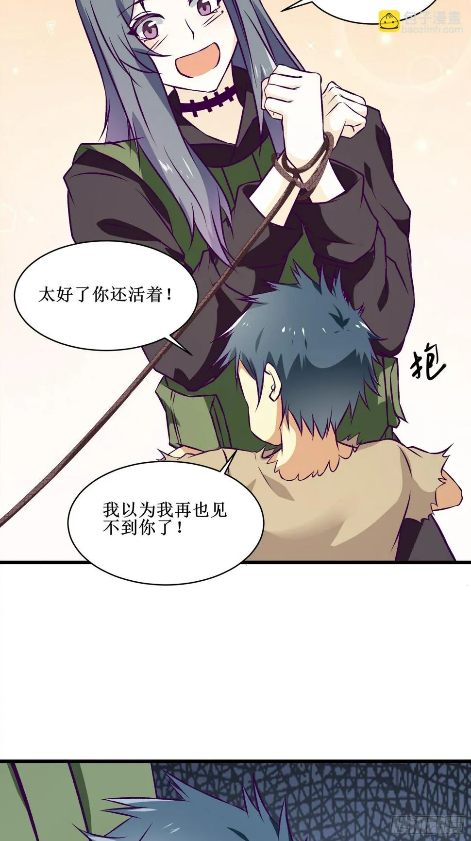 第63话 夺回土地 第25页
