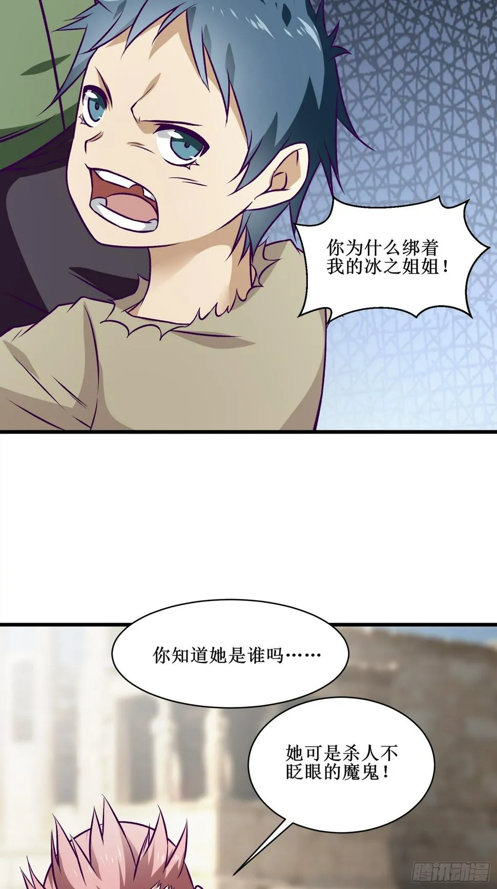 第63话 夺回土地 第26页