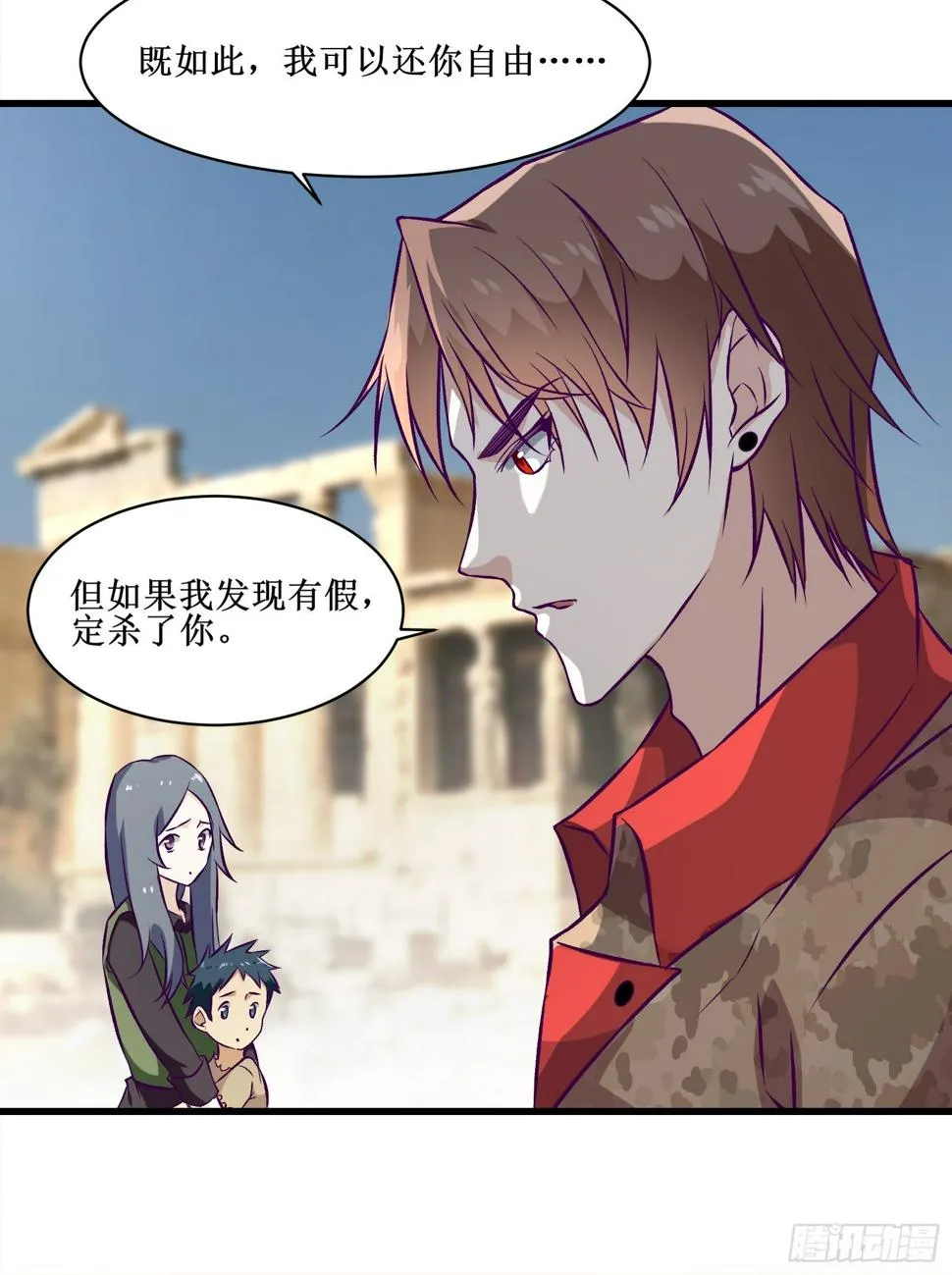 第63话 夺回土地 第31页