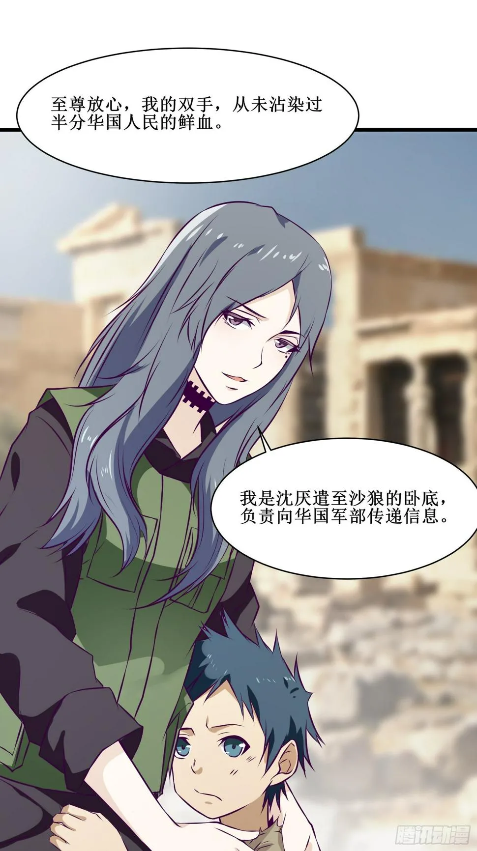 第63话 夺回土地 第32页
