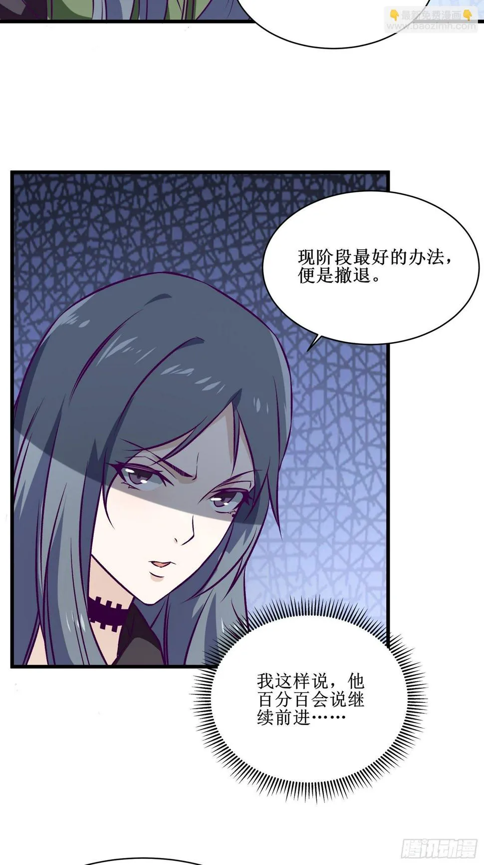 第63话 夺回土地 第34页