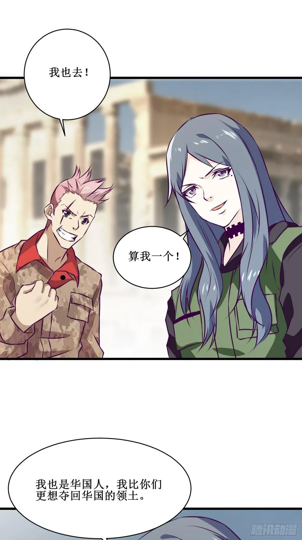 第63话 夺回土地 第38页