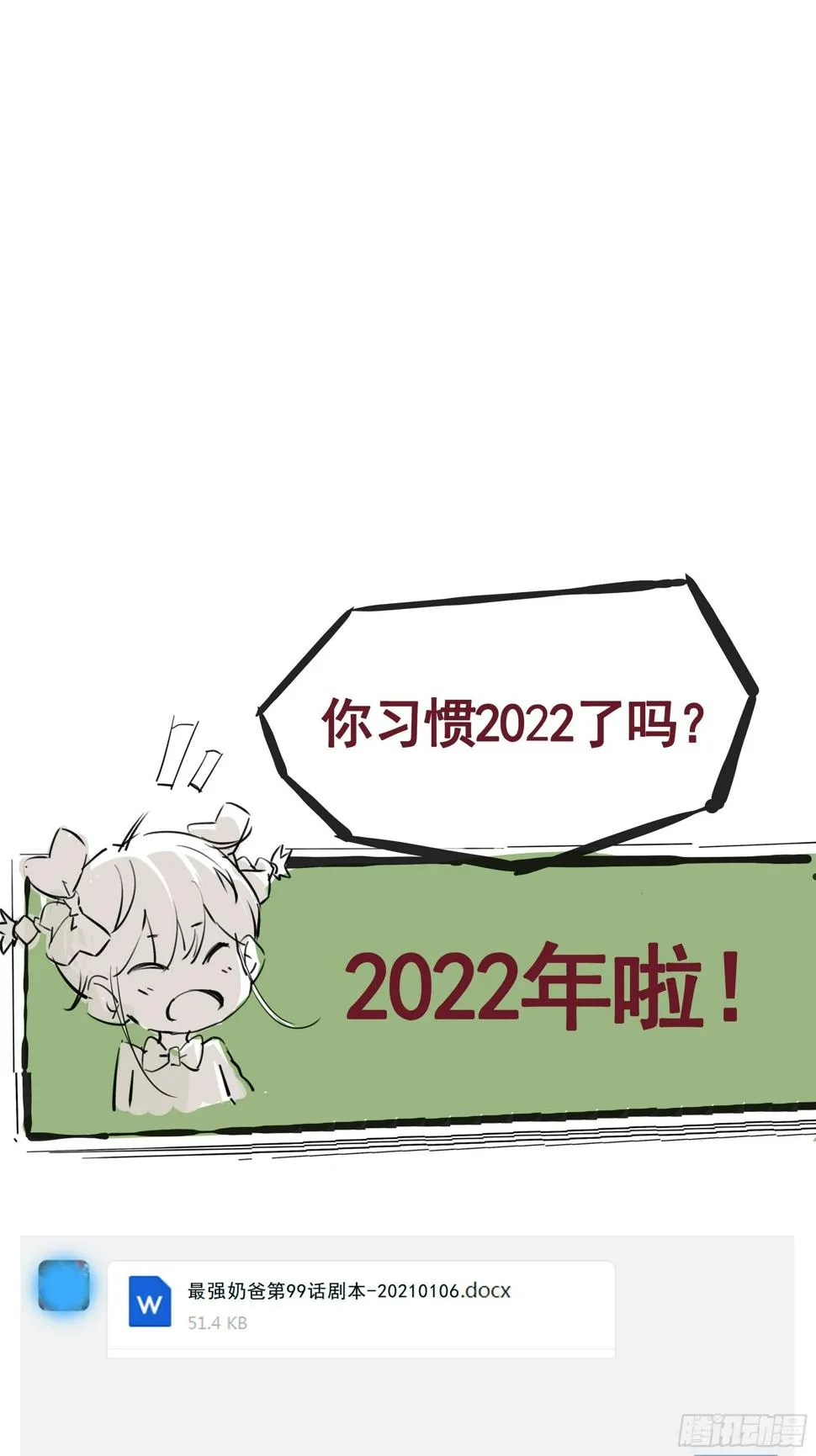 第63话 夺回土地 第40页