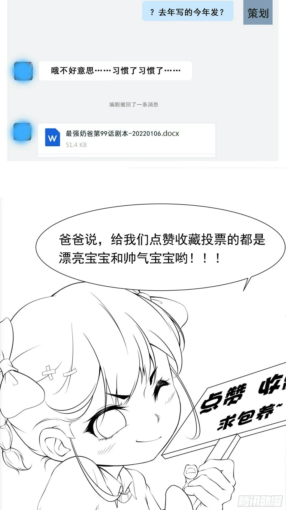 第63话 夺回土地 第41页