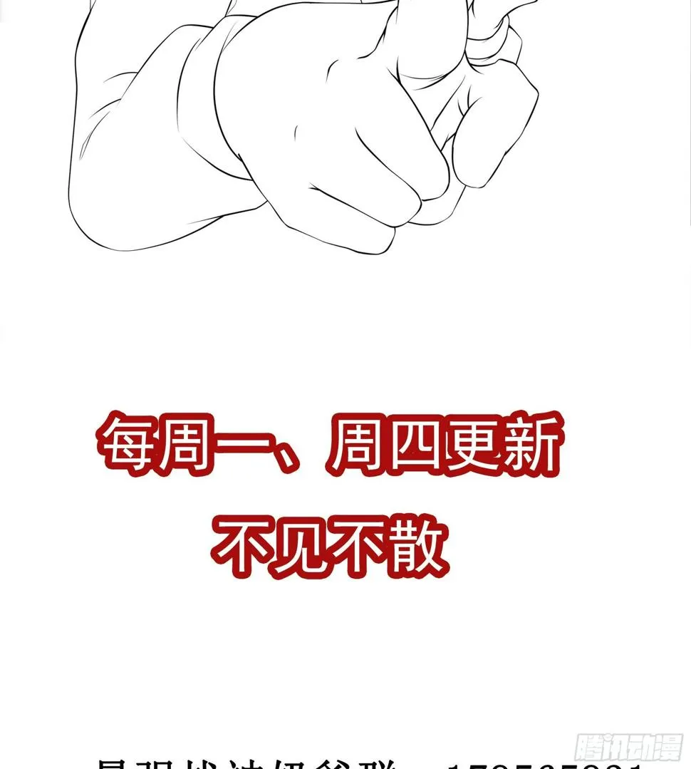 第63话 夺回土地 第42页
