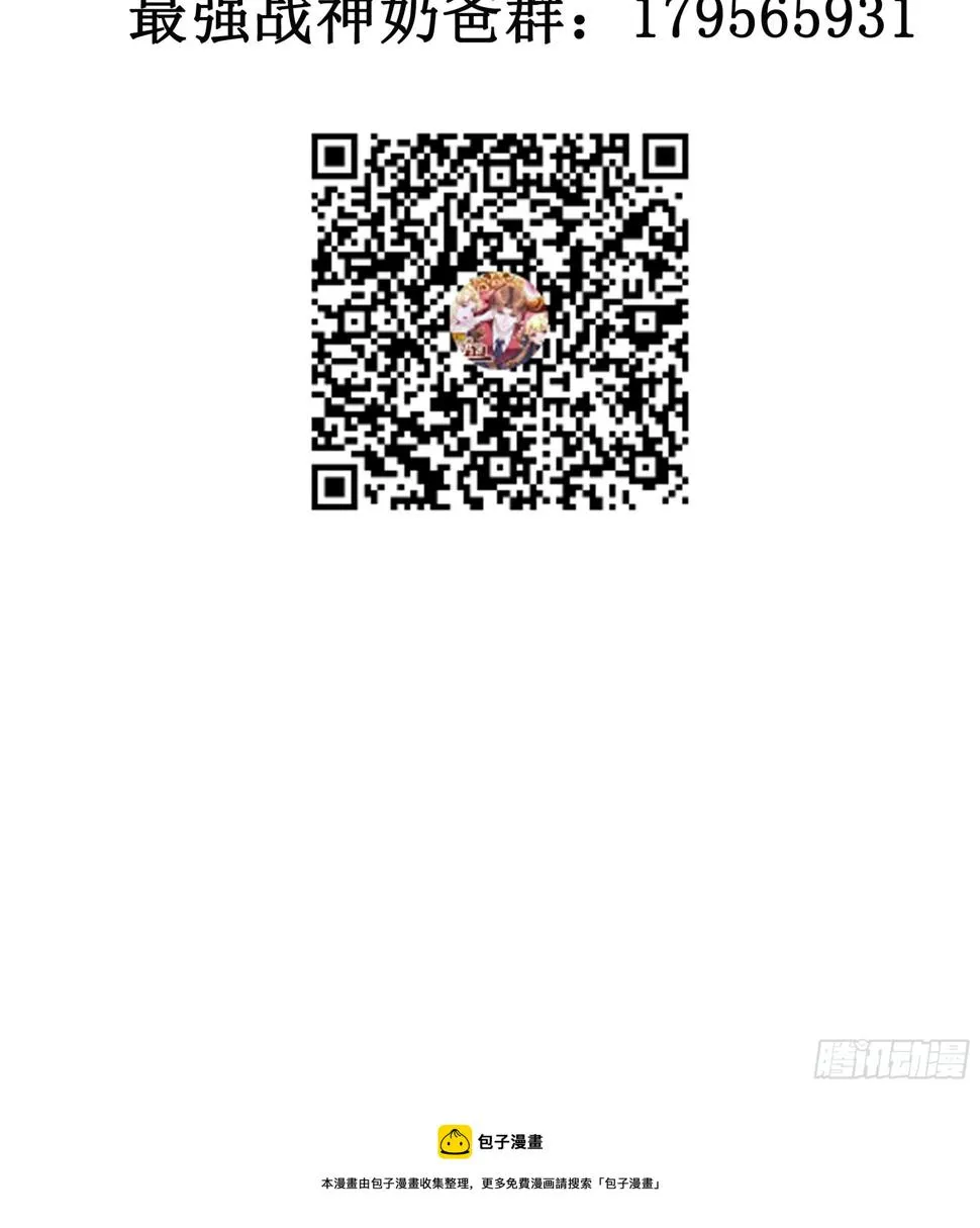 第63话 夺回土地 第43页