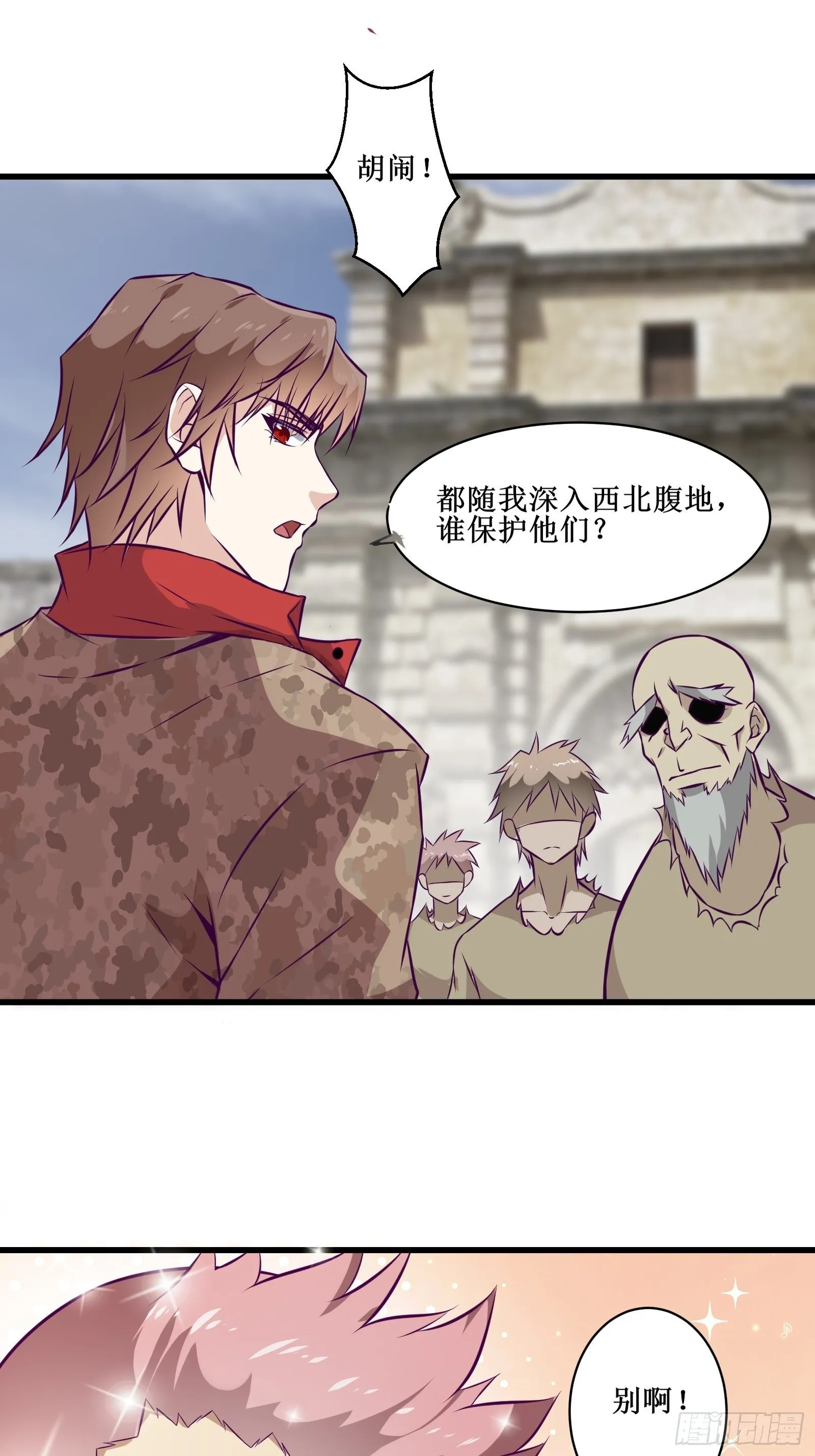 第64话 共同努力 第3页