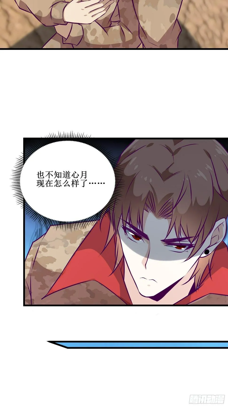 第64话 共同努力 第6页