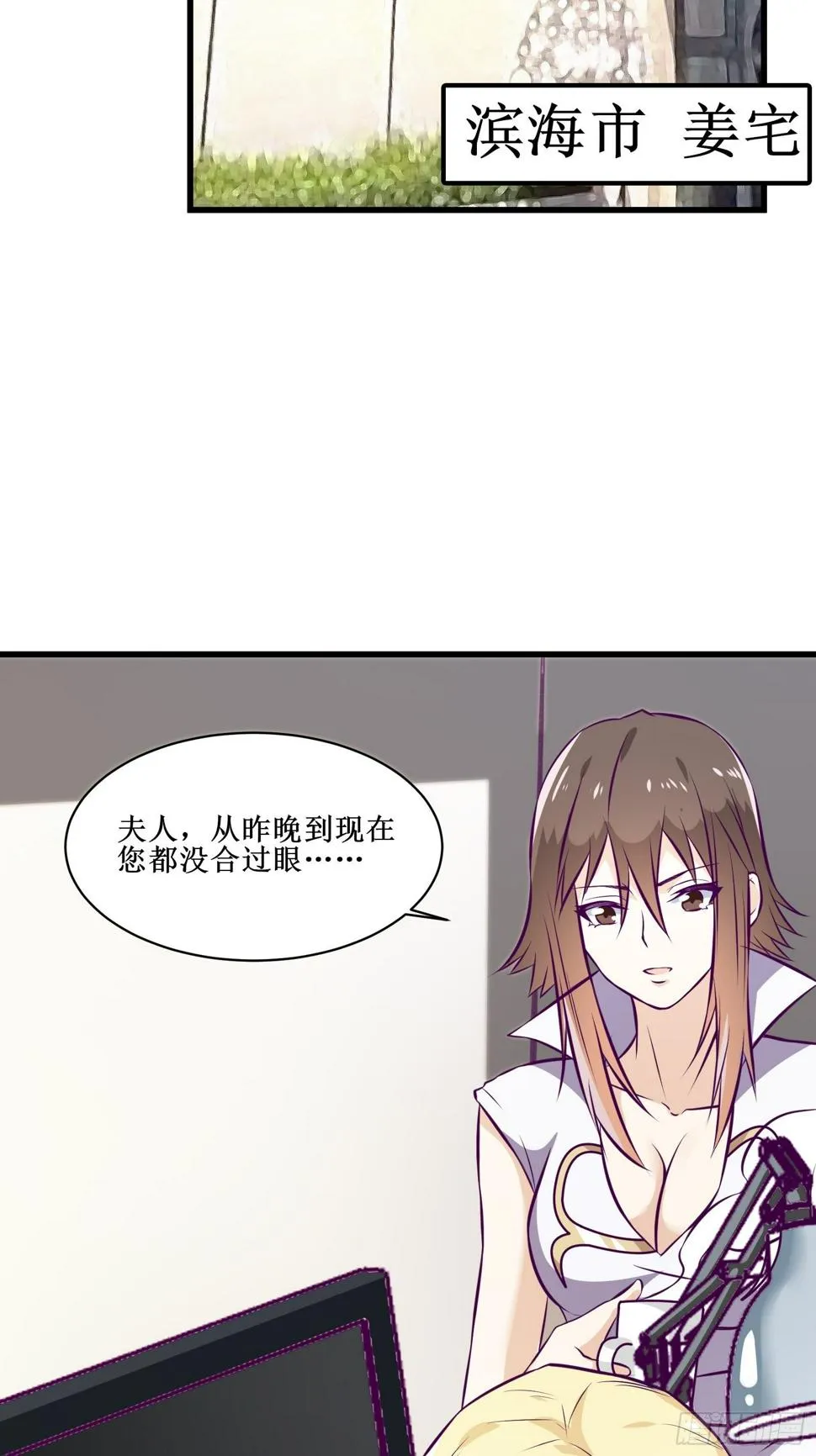 第64话 共同努力 第8页