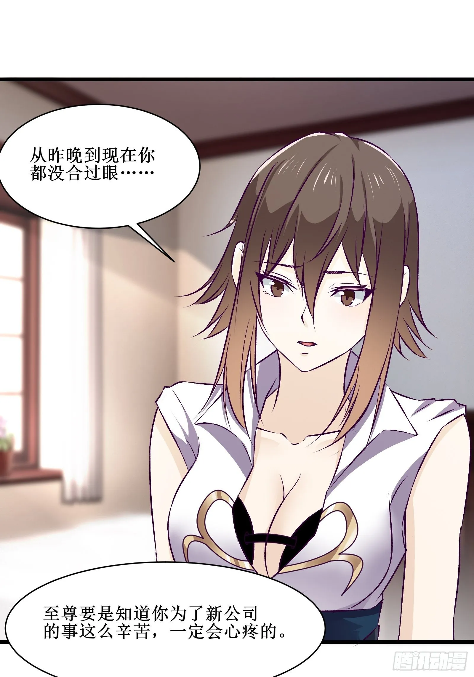 第64话 共同努力 第11页