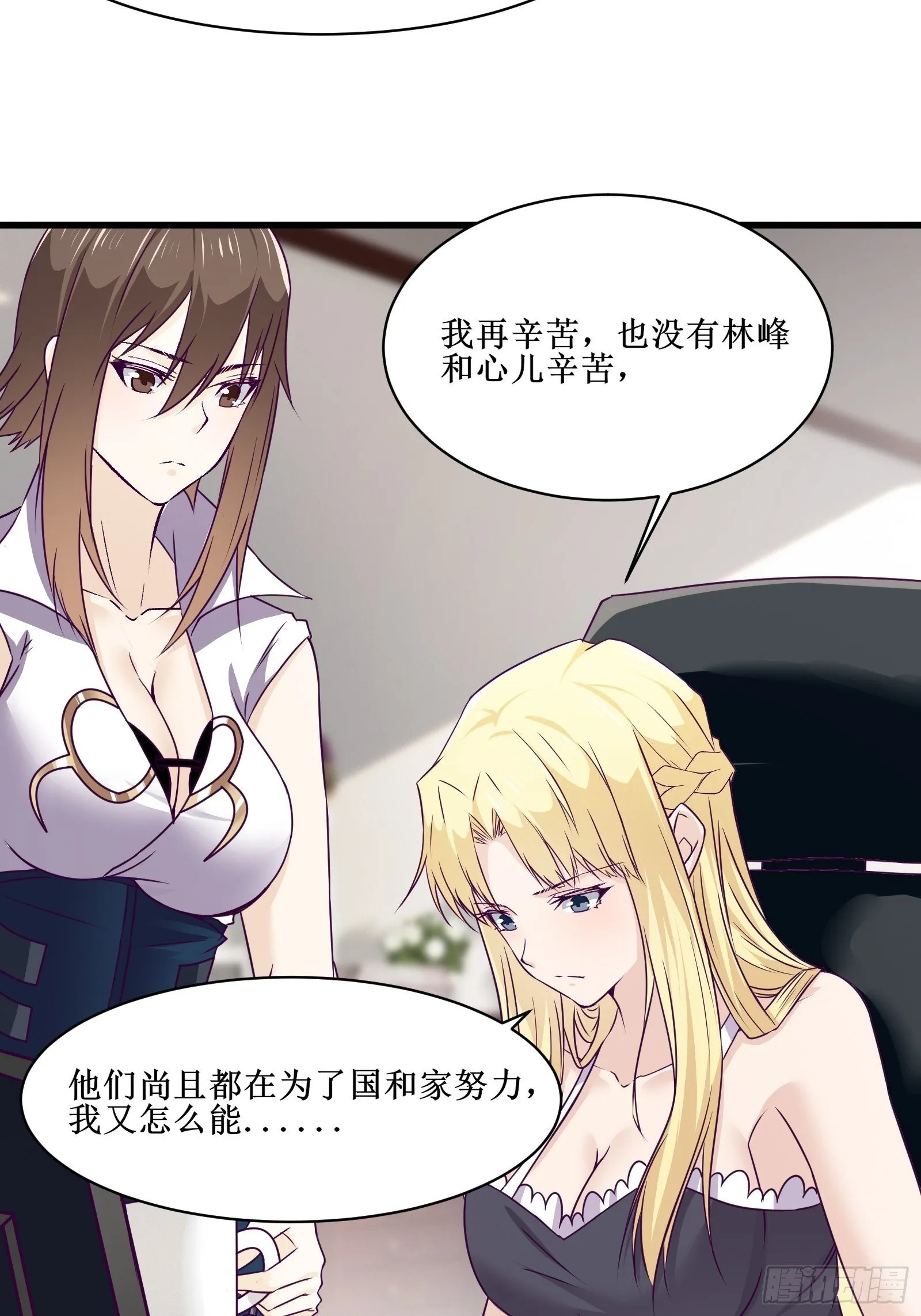 第64话 共同努力 第12页