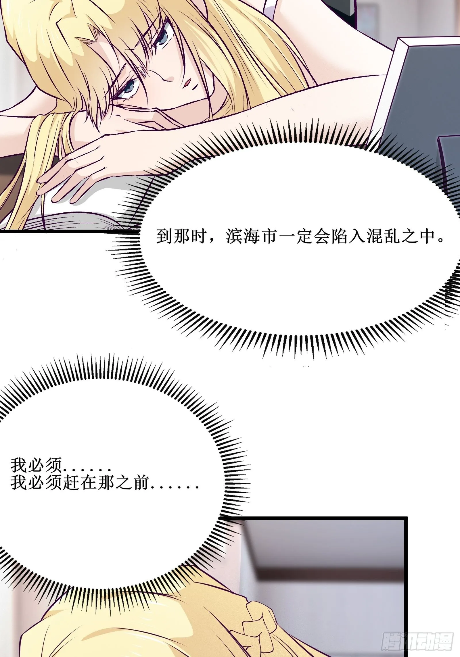 第64话 共同努力 第15页