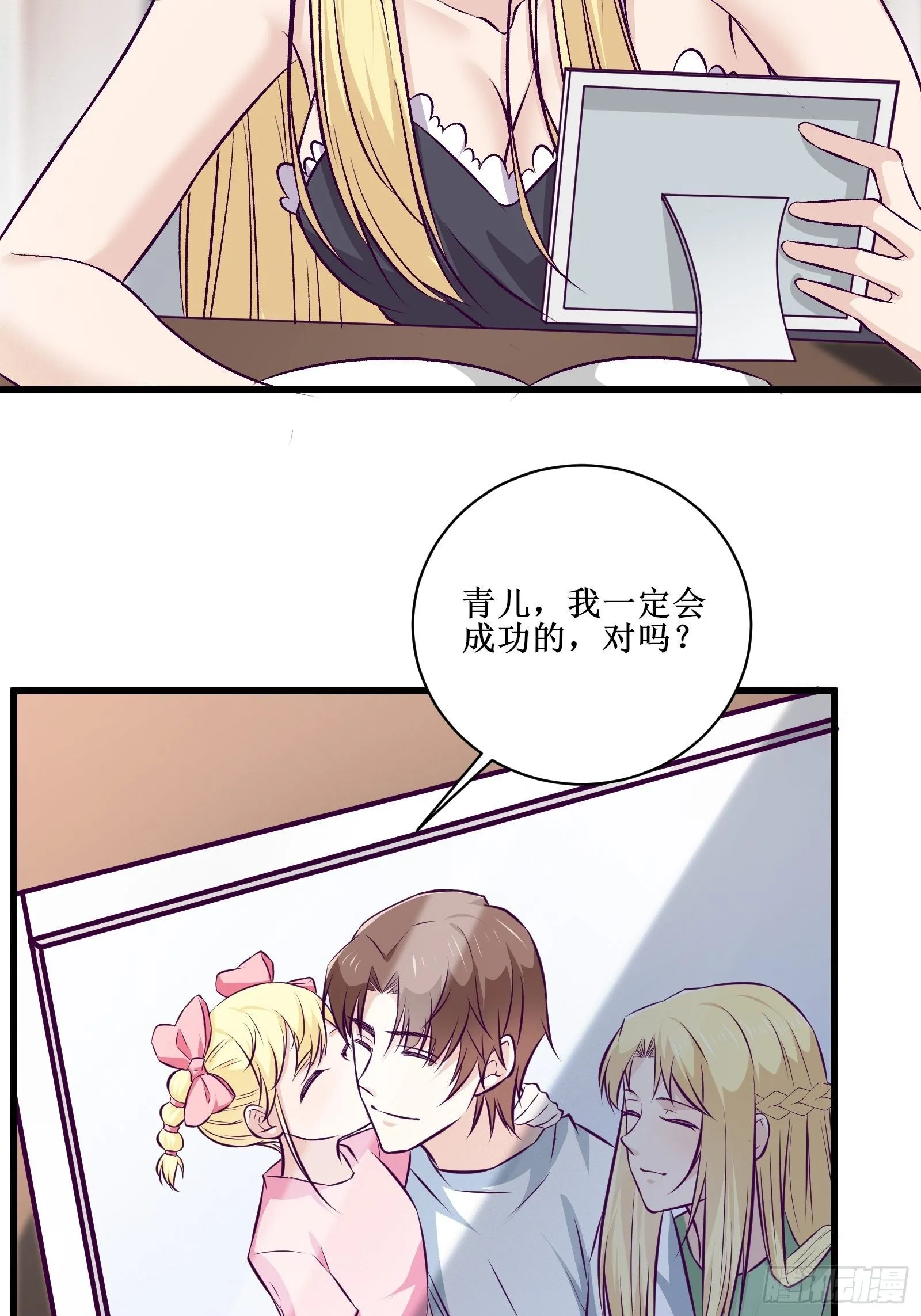 第64话 共同努力 第17页