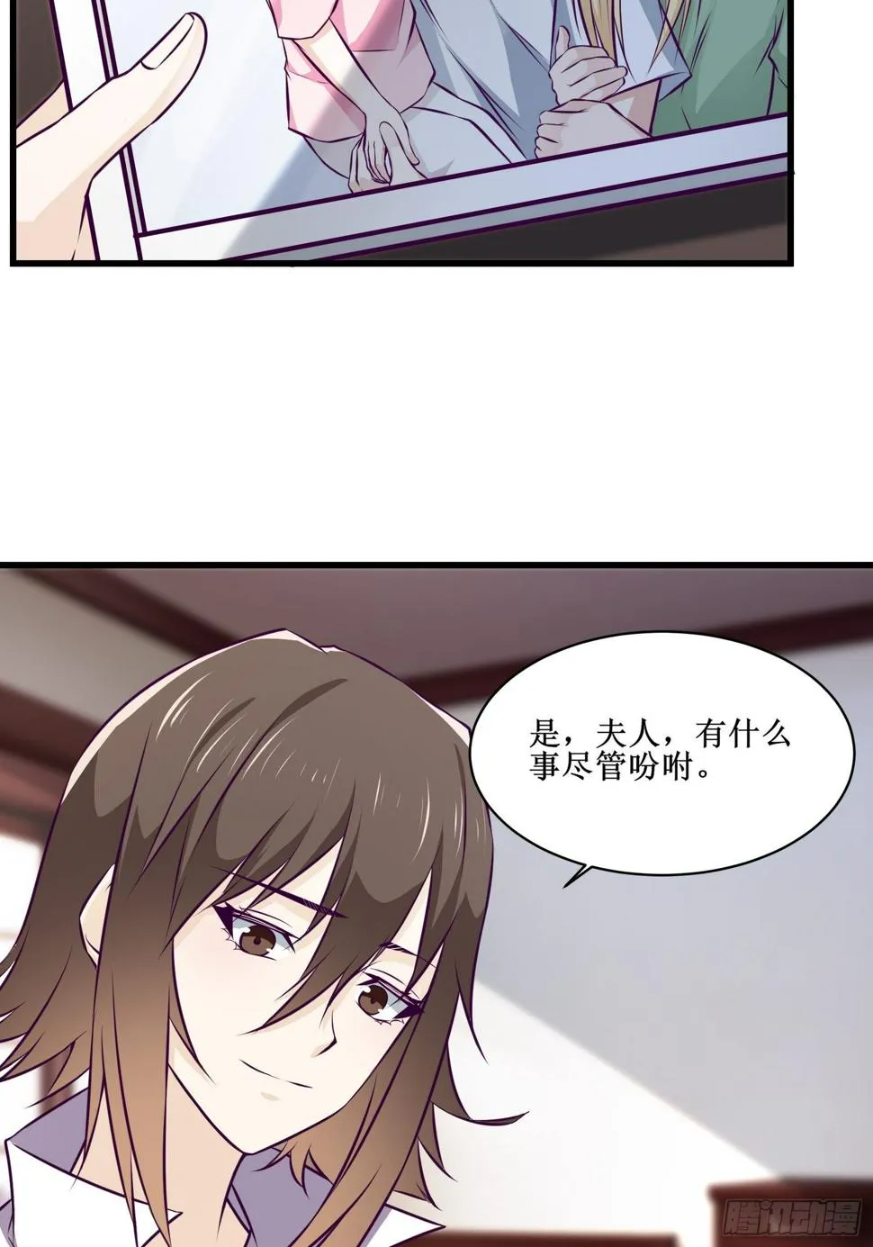 第64话 共同努力 第18页