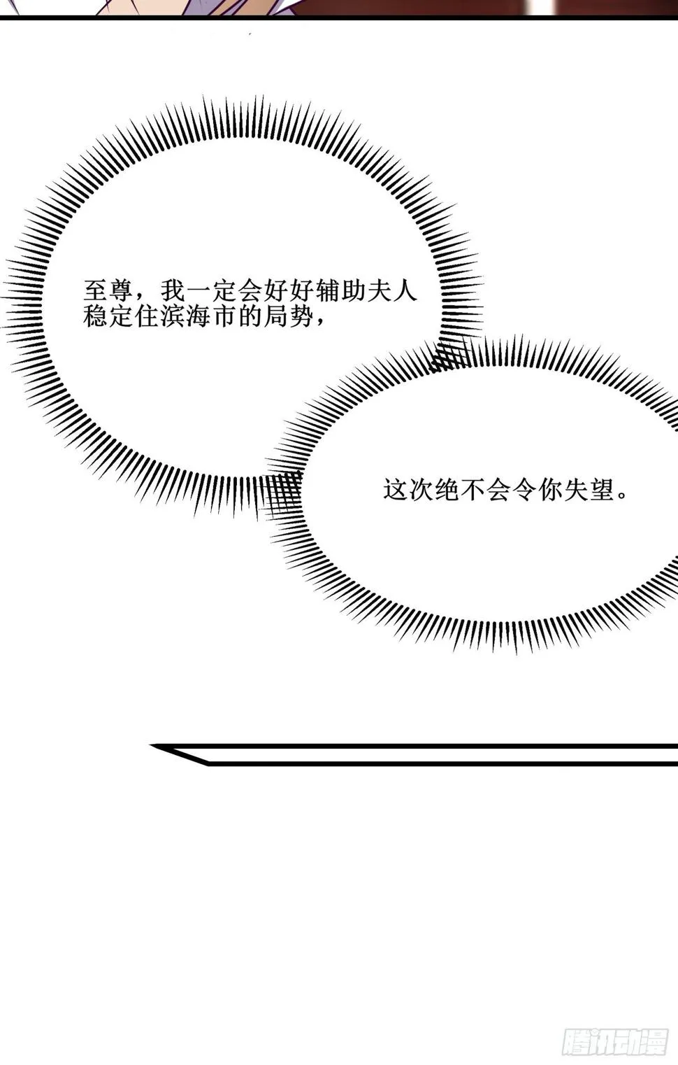 第64话 共同努力 第19页