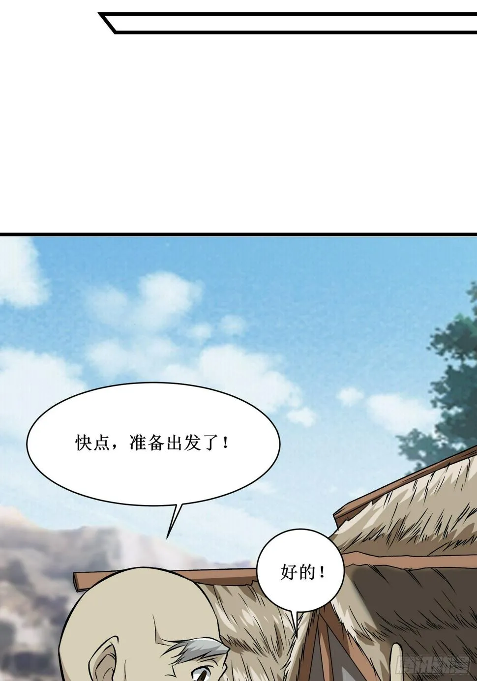 第64话 共同努力 第24页