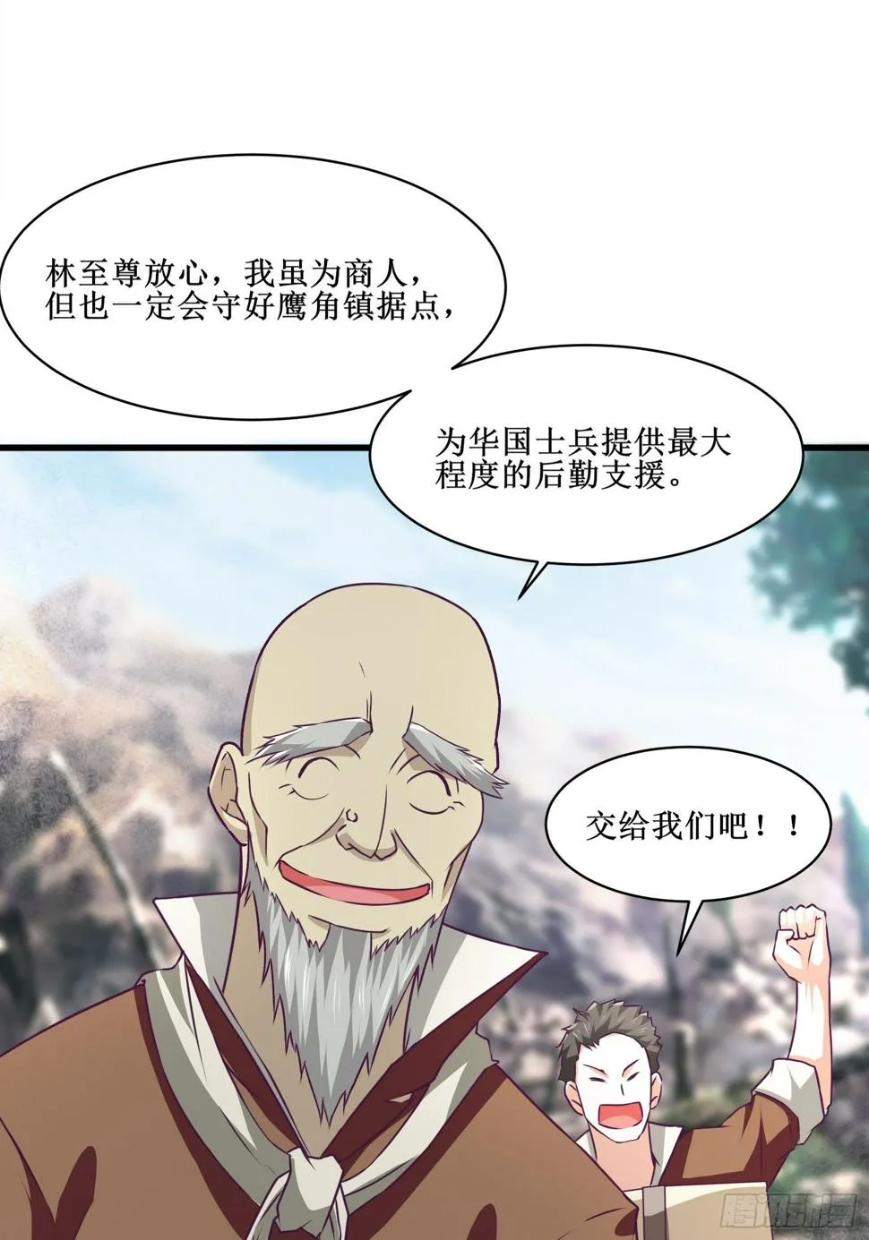 第64话 共同努力 第28页
