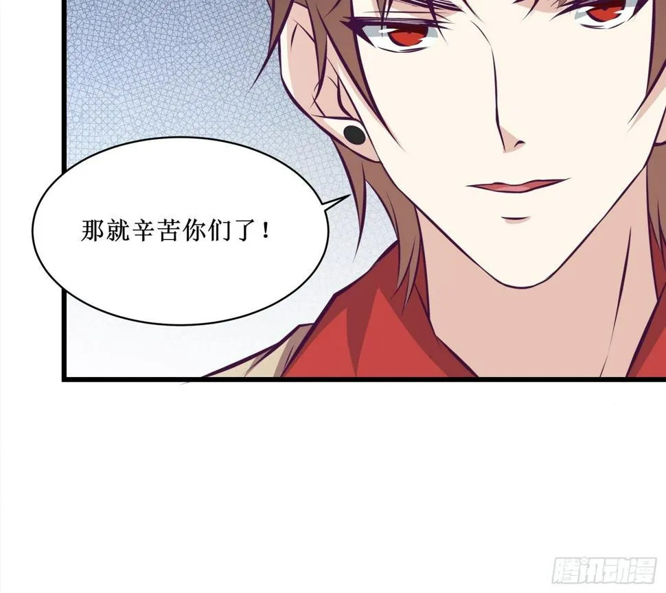 第64话 共同努力 第30页