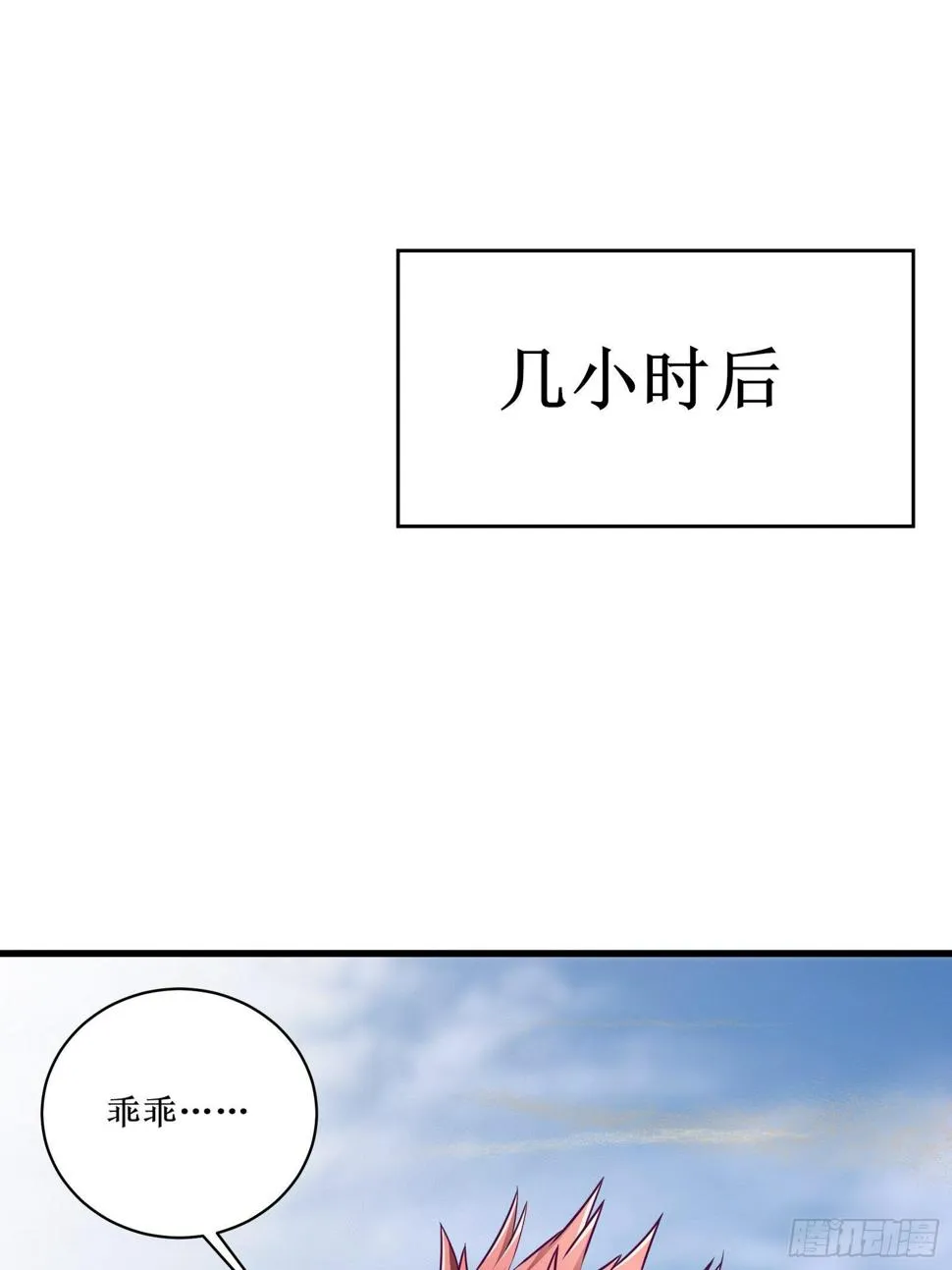 第64话 共同努力 第31页
