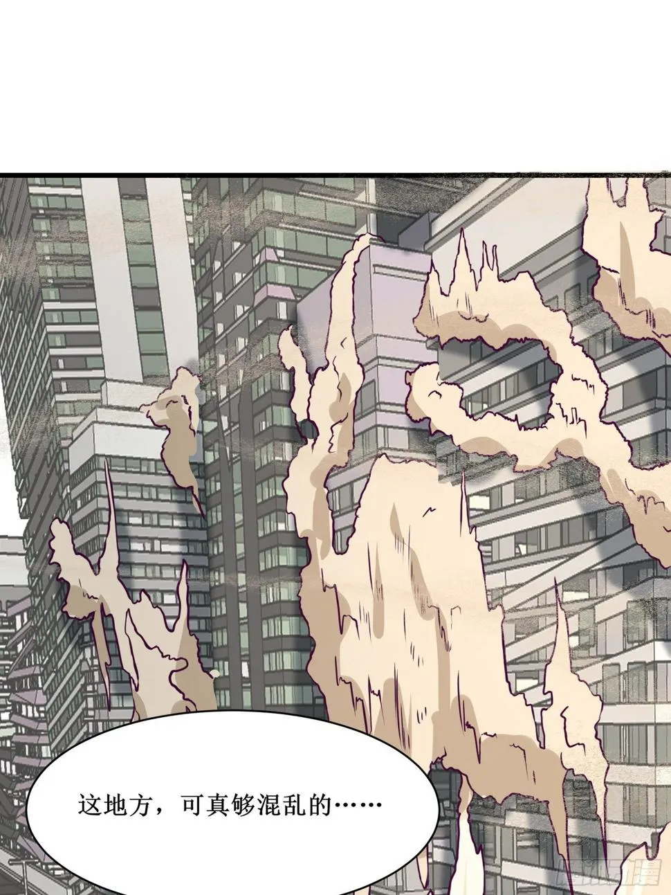 第64话 共同努力 第33页