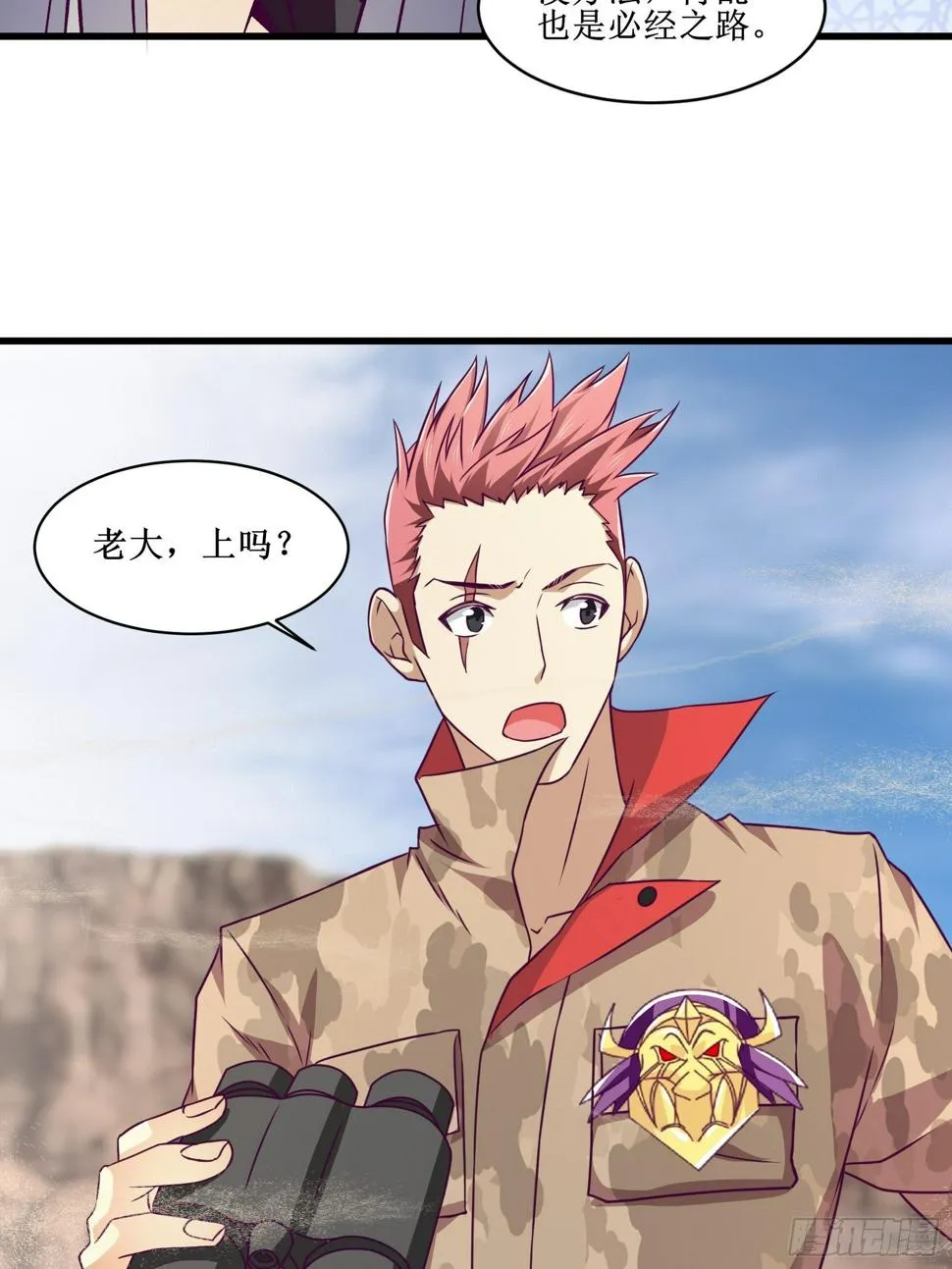 第64话 共同努力 第36页