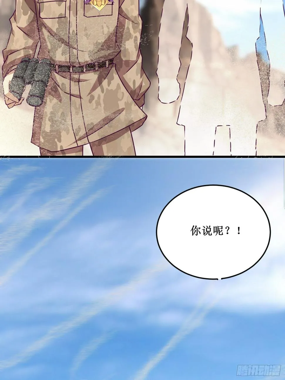 第64话 共同努力 第38页